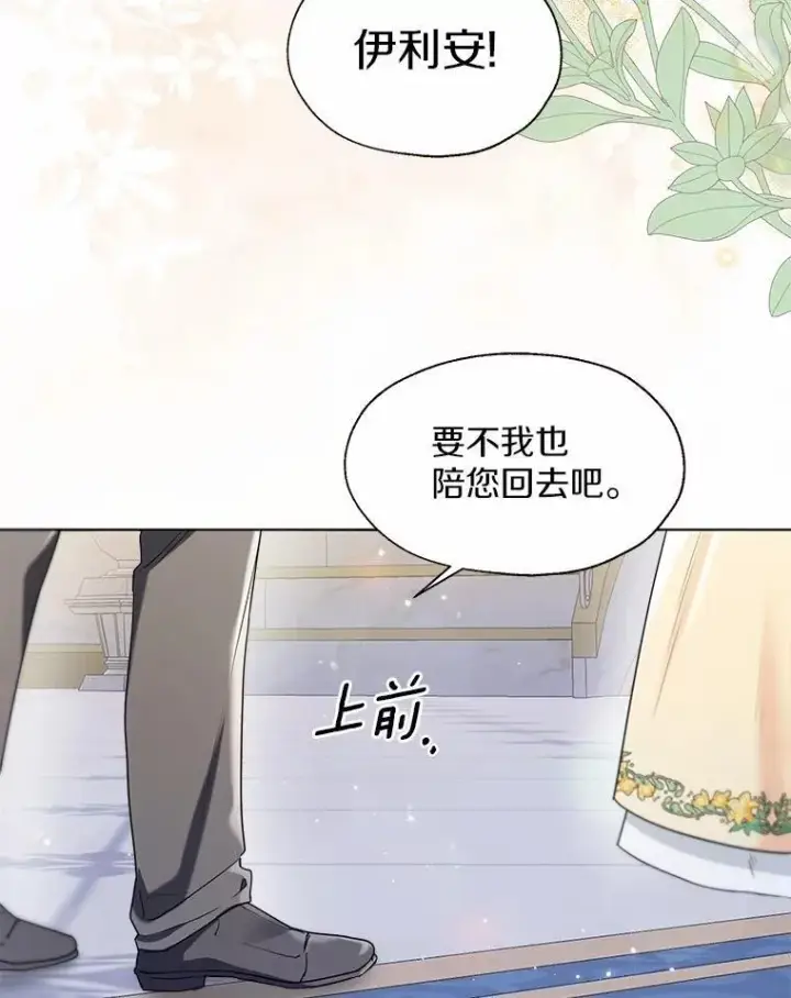 漫画《一不小心娶了女装大佬》64.我想见公爵夫人第74张图