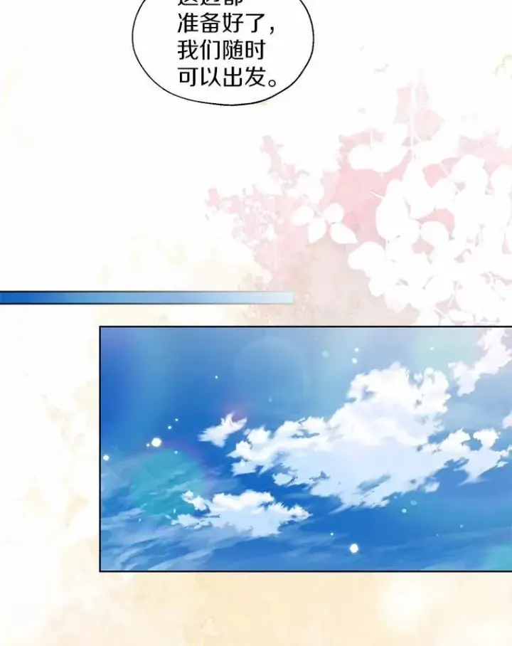 漫画《一不小心娶了女装大佬》64.我想见公爵夫人第79张图