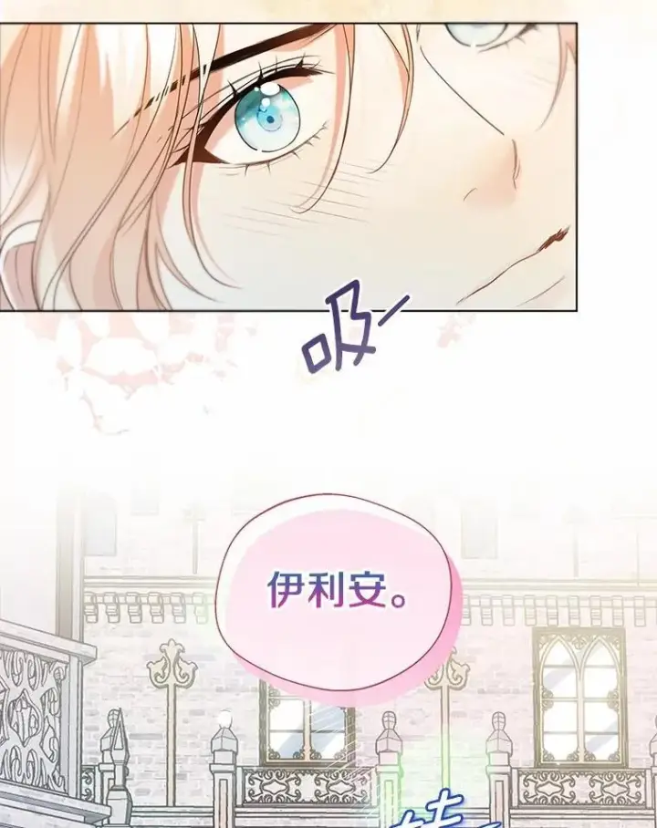漫画《一不小心娶了女装大佬》64.我想见公爵夫人第80张图
