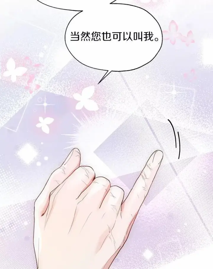 漫画《一不小心娶了女装大佬》64.我想见公爵夫人第94张图