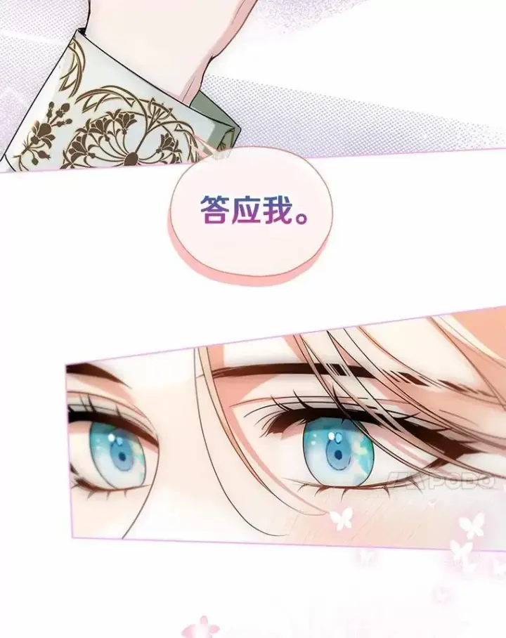 漫画《一不小心娶了女装大佬》64.我想见公爵夫人第95张图