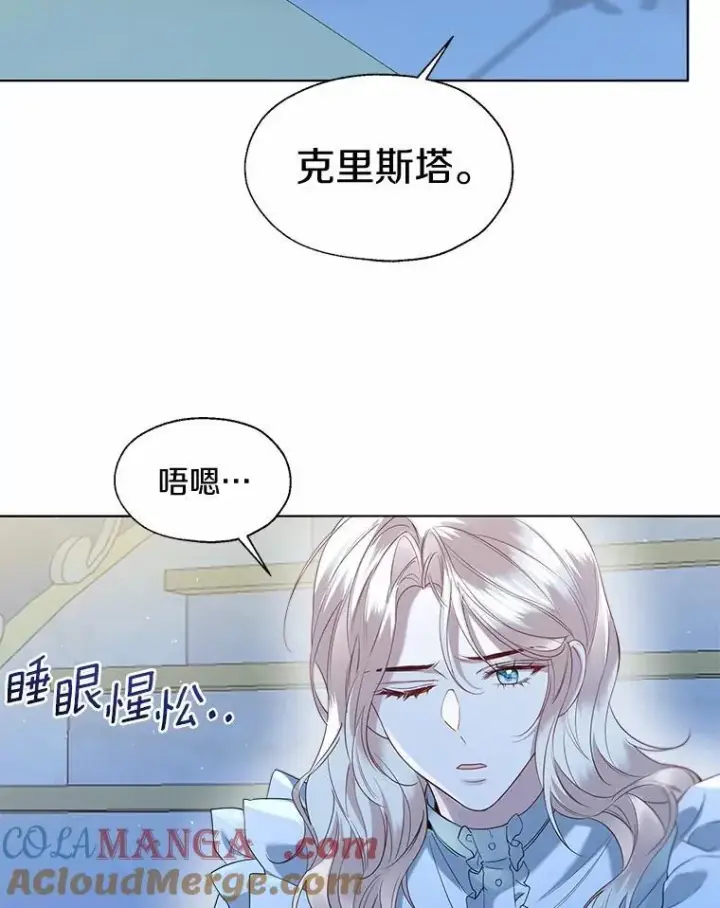 漫画《一不小心娶了女装大佬》66.诉说爱意第10张图