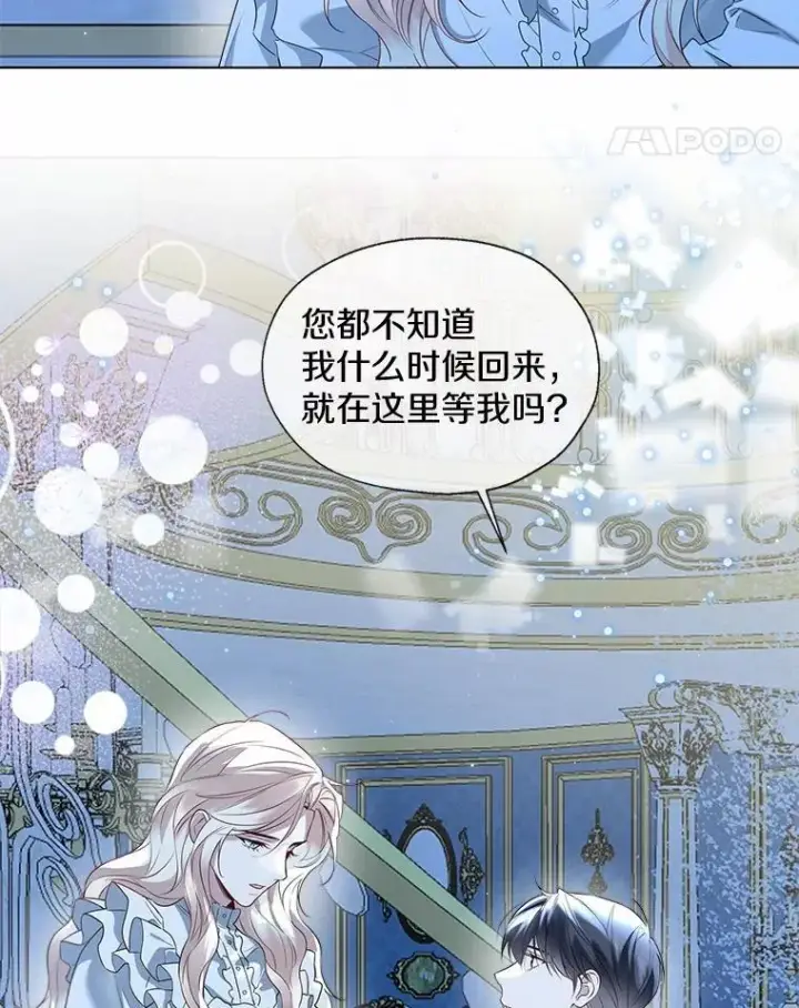 漫画《一不小心娶了女装大佬》66.诉说爱意第11张图
