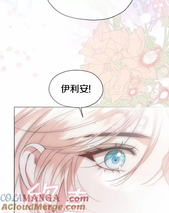 漫画《一不小心娶了女装大佬》66.诉说爱意第13张图