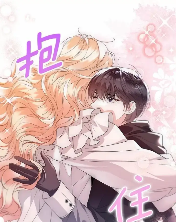 漫画《一不小心娶了女装大佬》66.诉说爱意第15张图