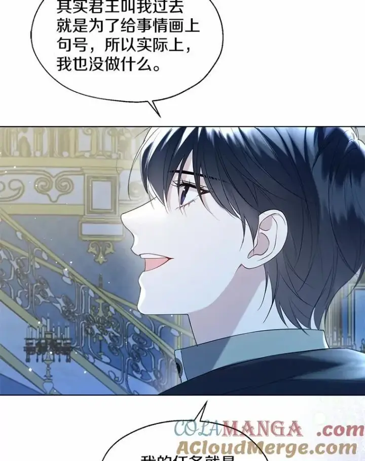 漫画《一不小心娶了女装大佬》66.诉说爱意第19张图