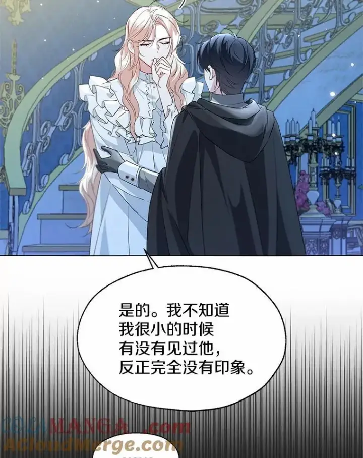 漫画《一不小心娶了女装大佬》66.诉说爱意第22张图