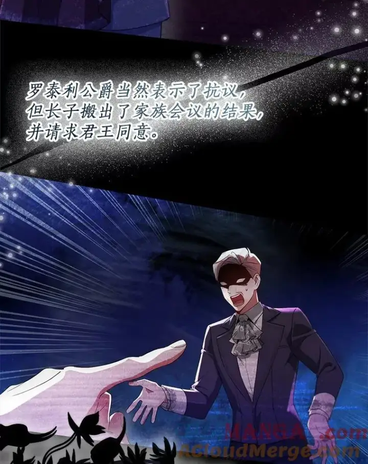 漫画《一不小心娶了女装大佬》66.诉说爱意第25张图