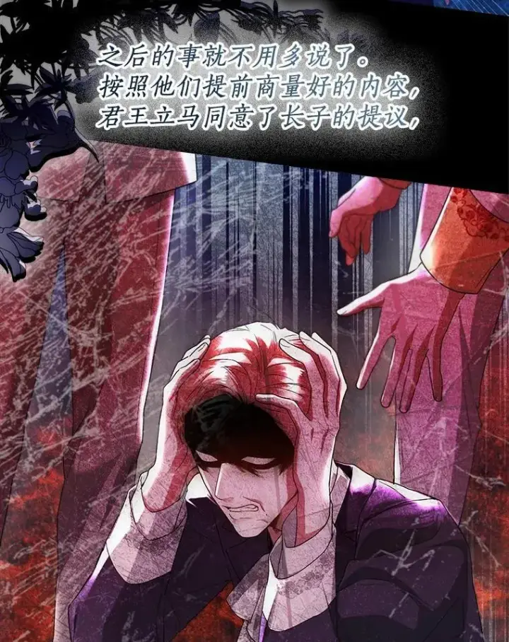 漫画《一不小心娶了女装大佬》66.诉说爱意第26张图