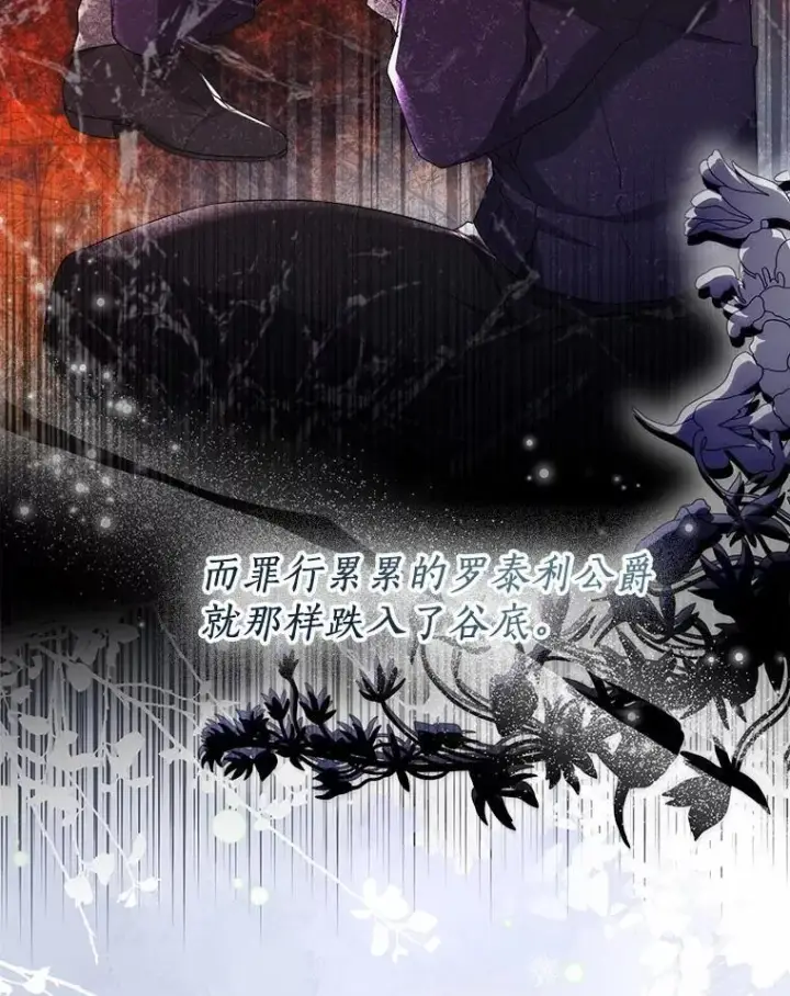 漫画《一不小心娶了女装大佬》66.诉说爱意第27张图