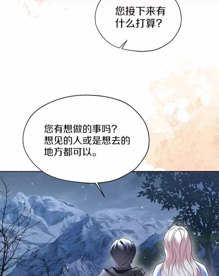 漫画《一不小心娶了女装大佬》66.诉说爱意第35张图