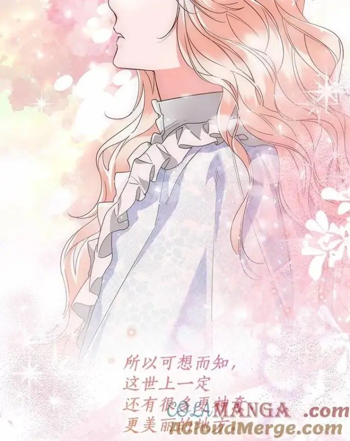 漫画《一不小心娶了女装大佬》66.诉说爱意第37张图