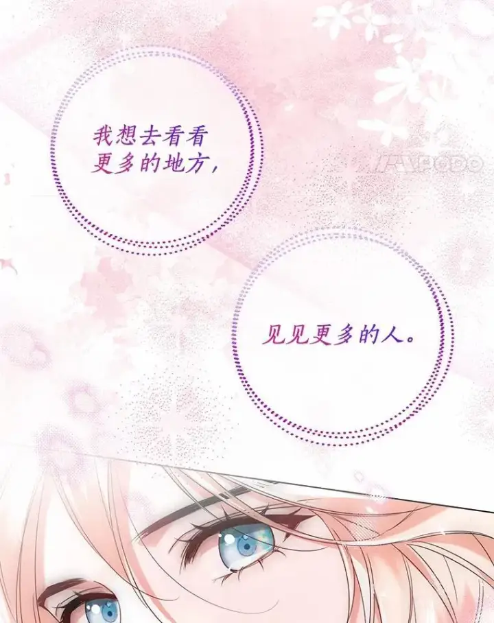 漫画《一不小心娶了女装大佬》66.诉说爱意第38张图