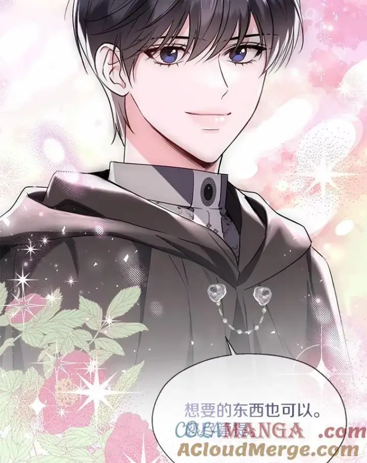 漫画《一不小心娶了女装大佬》66.诉说爱意第40张图