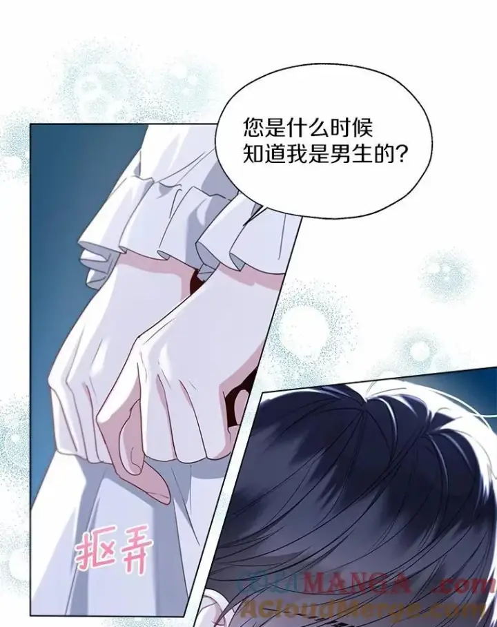 漫画《一不小心娶了女装大佬》66.诉说爱意第43张图