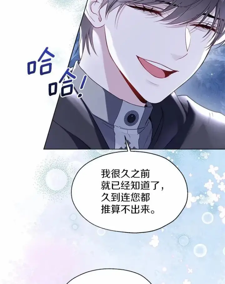 漫画《一不小心娶了女装大佬》66.诉说爱意第44张图