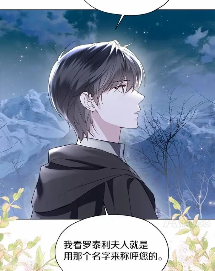 漫画《一不小心娶了女装大佬》66.诉说爱意第51张图
