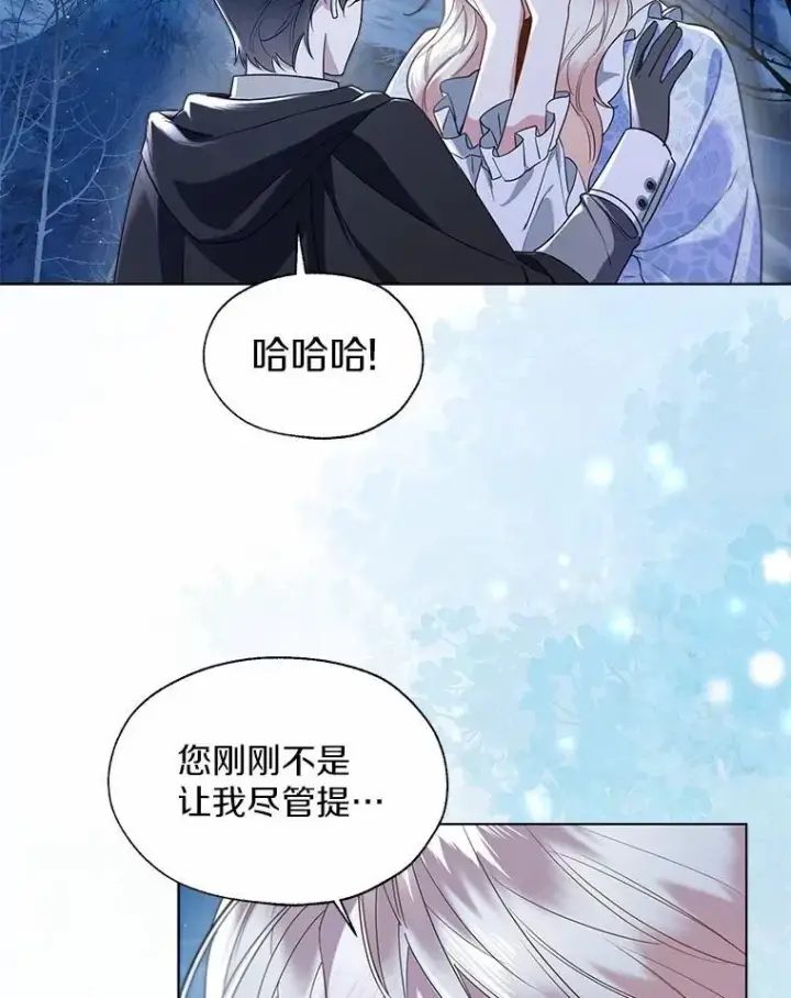 漫画《一不小心娶了女装大佬》66.诉说爱意第69张图