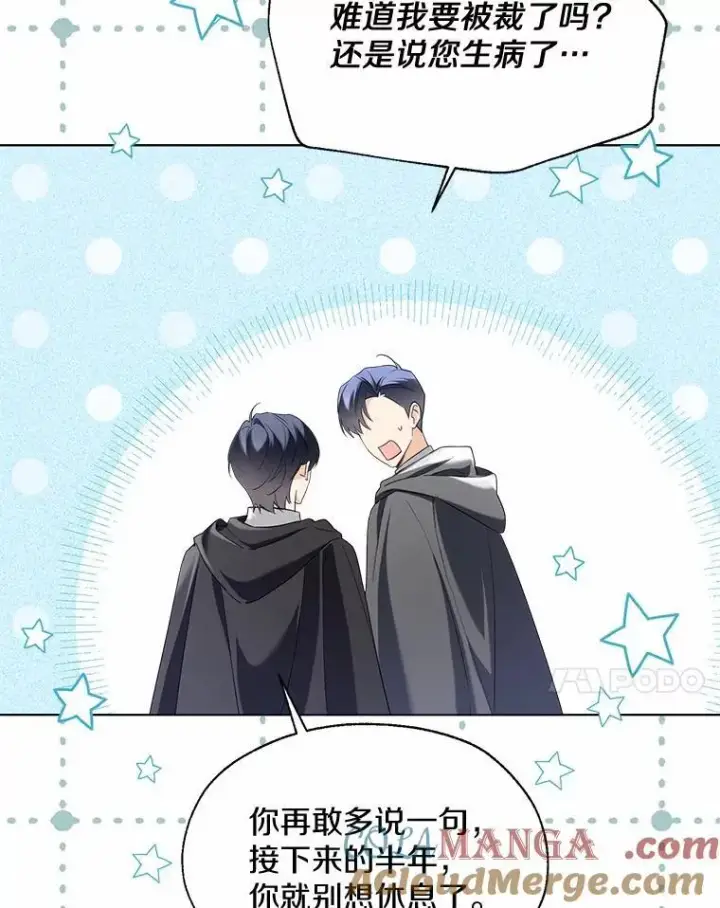 漫画《一不小心娶了女装大佬》66.诉说爱意第7张图