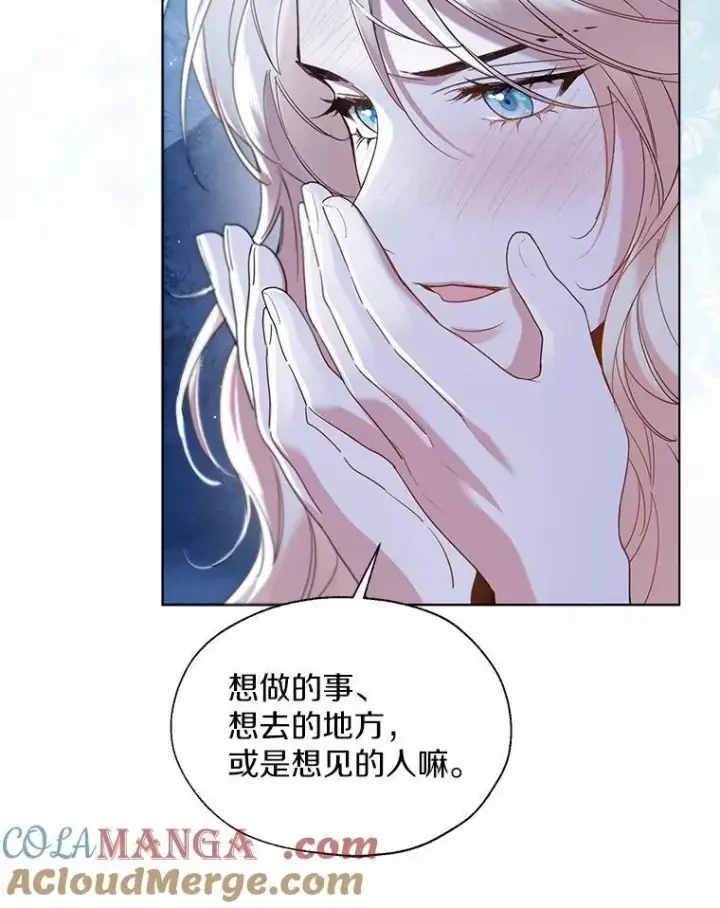 漫画《一不小心娶了女装大佬》66.诉说爱意第70张图