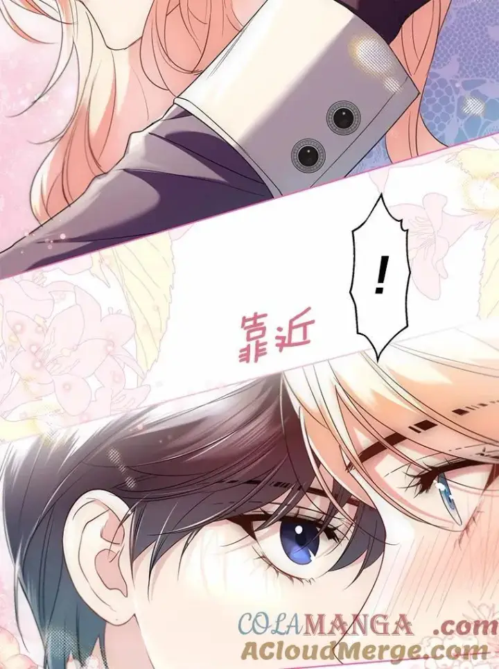 漫画《一不小心娶了女装大佬》66.诉说爱意第76张图