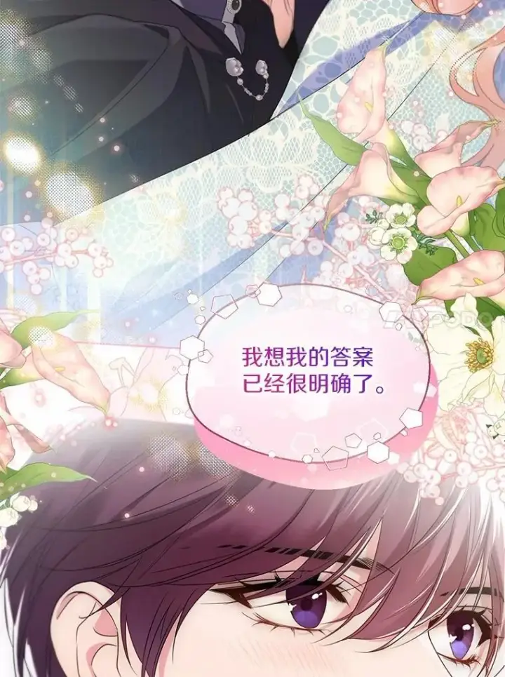 漫画《一不小心娶了女装大佬》66.诉说爱意第78张图