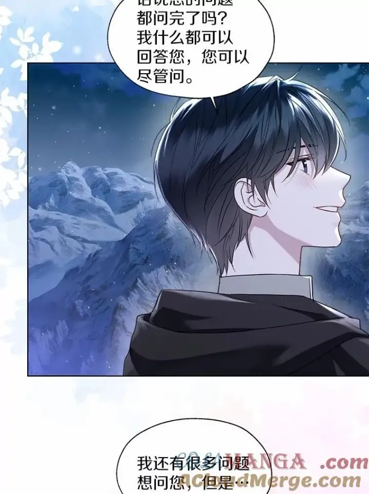 漫画《一不小心娶了女装大佬》66.诉说爱意第82张图