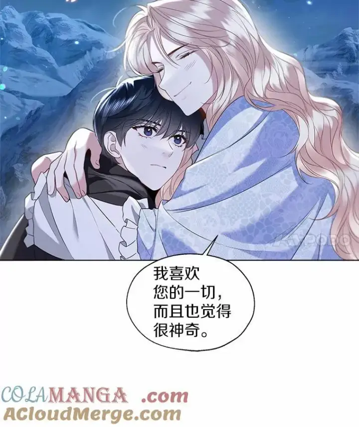 漫画《一不小心娶了女装大佬》66.诉说爱意第88张图