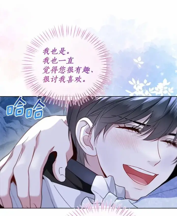 漫画《一不小心娶了女装大佬》66.诉说爱意第89张图
