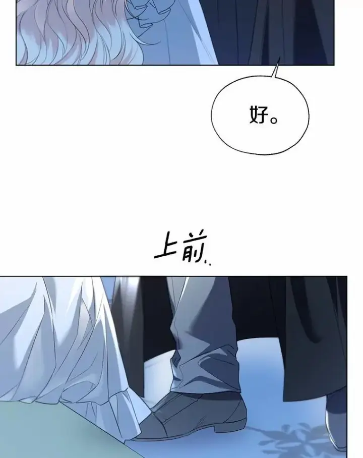 漫画《一不小心娶了女装大佬》66.诉说爱意第9张图