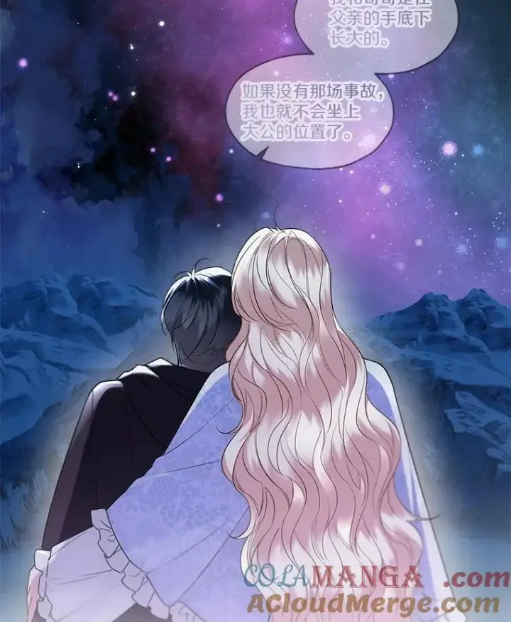 漫画《一不小心娶了女装大佬》66.诉说爱意第91张图