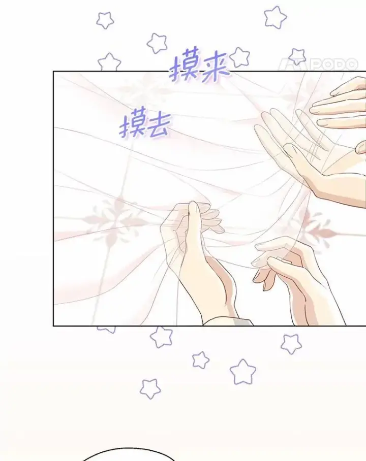 漫画《一不小心娶了女装大佬》外传2.婚宴舞会第11张图