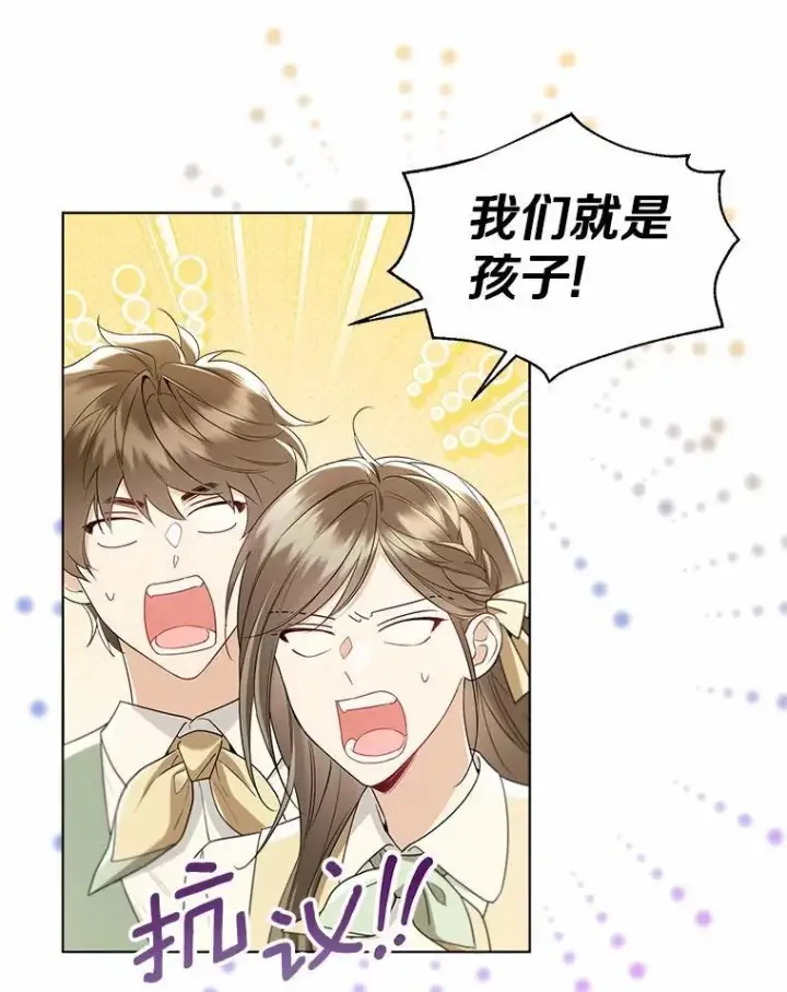 漫画《一不小心娶了女装大佬》外传2.婚宴舞会第15张图