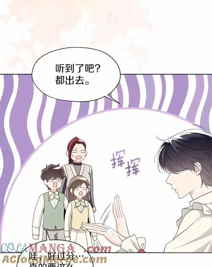 漫画《一不小心娶了女装大佬》外传2.婚宴舞会第22张图