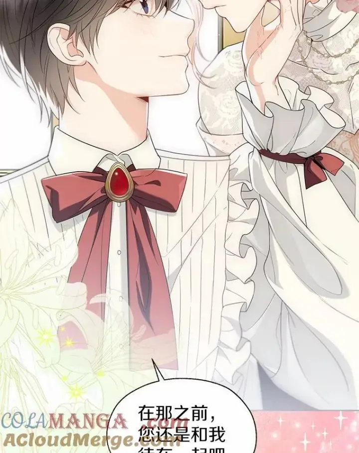 漫画《一不小心娶了女装大佬》外传2.婚宴舞会第37张图