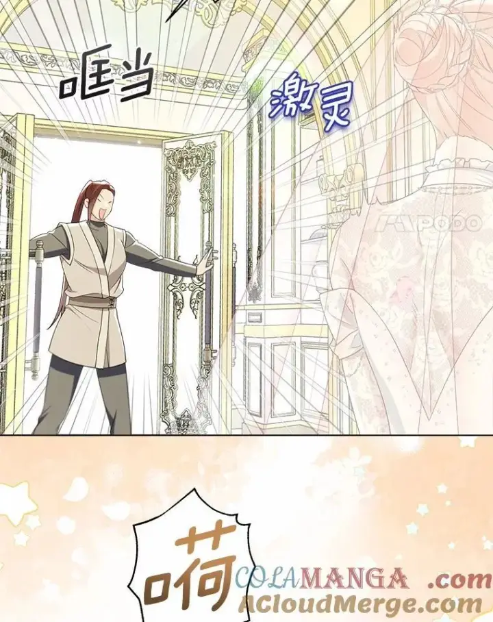 漫画《一不小心娶了女装大佬》外传2.婚宴舞会第4张图