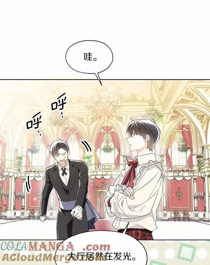 漫画《一不小心娶了女装大佬》外传2.婚宴舞会第43张图