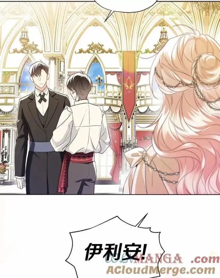 漫画《一不小心娶了女装大佬》外传2.婚宴舞会第46张图
