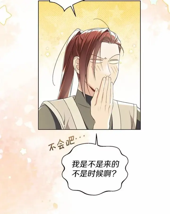 漫画《一不小心娶了女装大佬》外传2.婚宴舞会第5张图