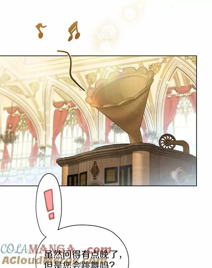 漫画《一不小心娶了女装大佬》外传2.婚宴舞会第52张图