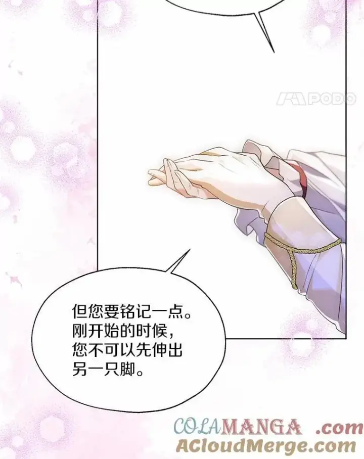 漫画《一不小心娶了女装大佬》外传2.婚宴舞会第55张图