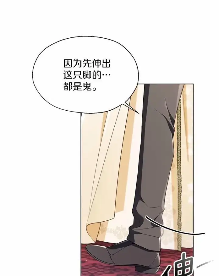 漫画《一不小心娶了女装大佬》外传2.婚宴舞会第57张图