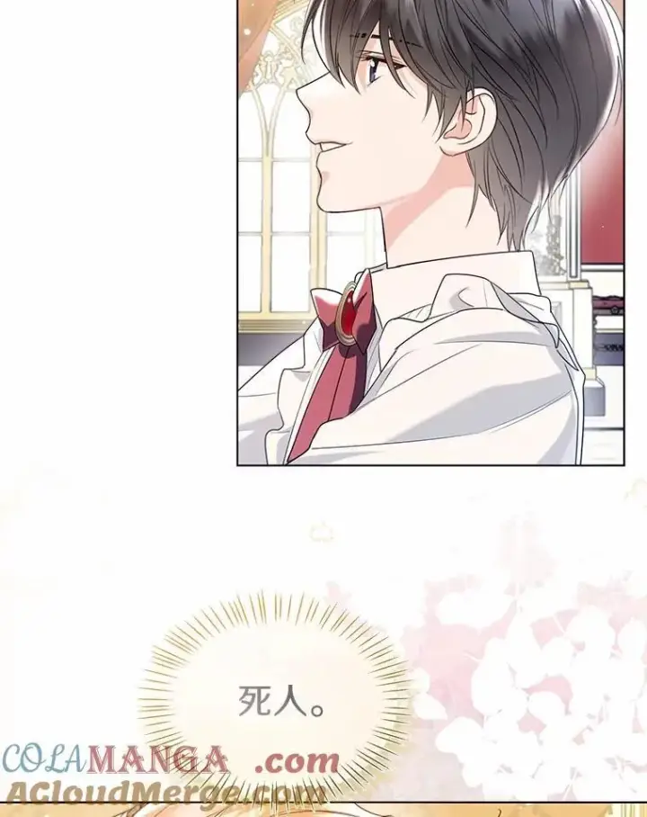 漫画《一不小心娶了女装大佬》外传2.婚宴舞会第61张图