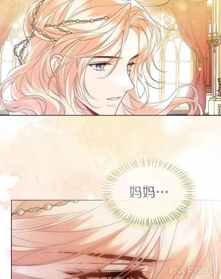 漫画《一不小心娶了女装大佬》外传2.婚宴舞会第62张图