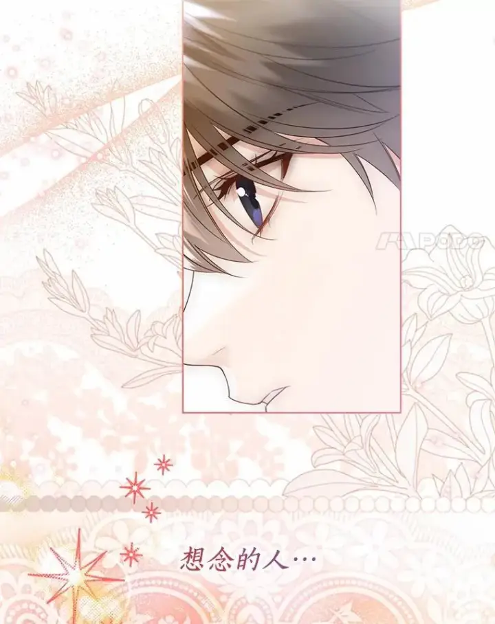 漫画《一不小心娶了女装大佬》外传2.婚宴舞会第65张图