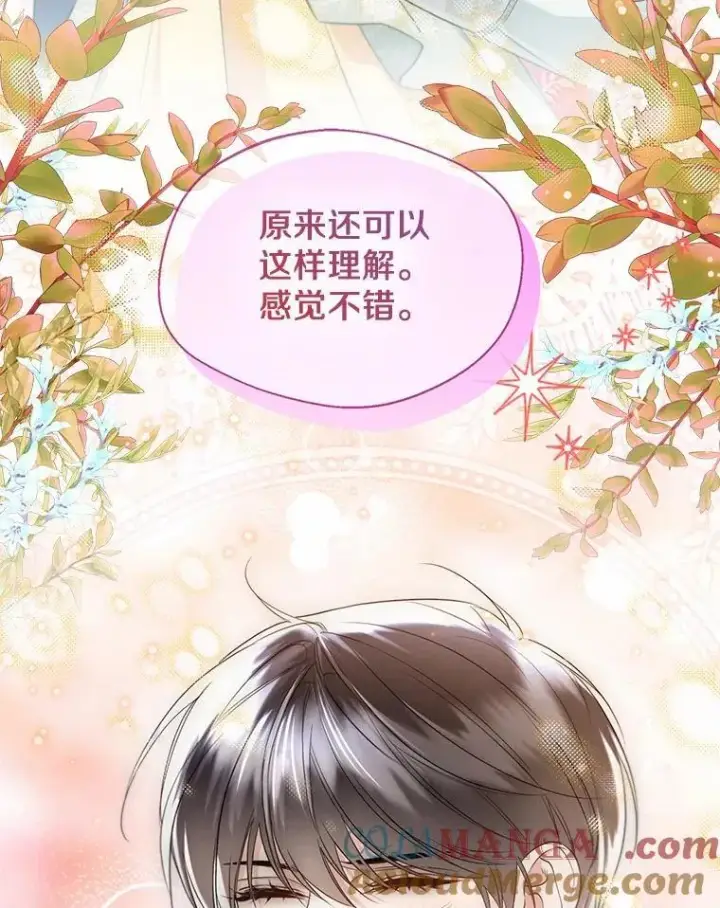 漫画《一不小心娶了女装大佬》外传2.婚宴舞会第67张图