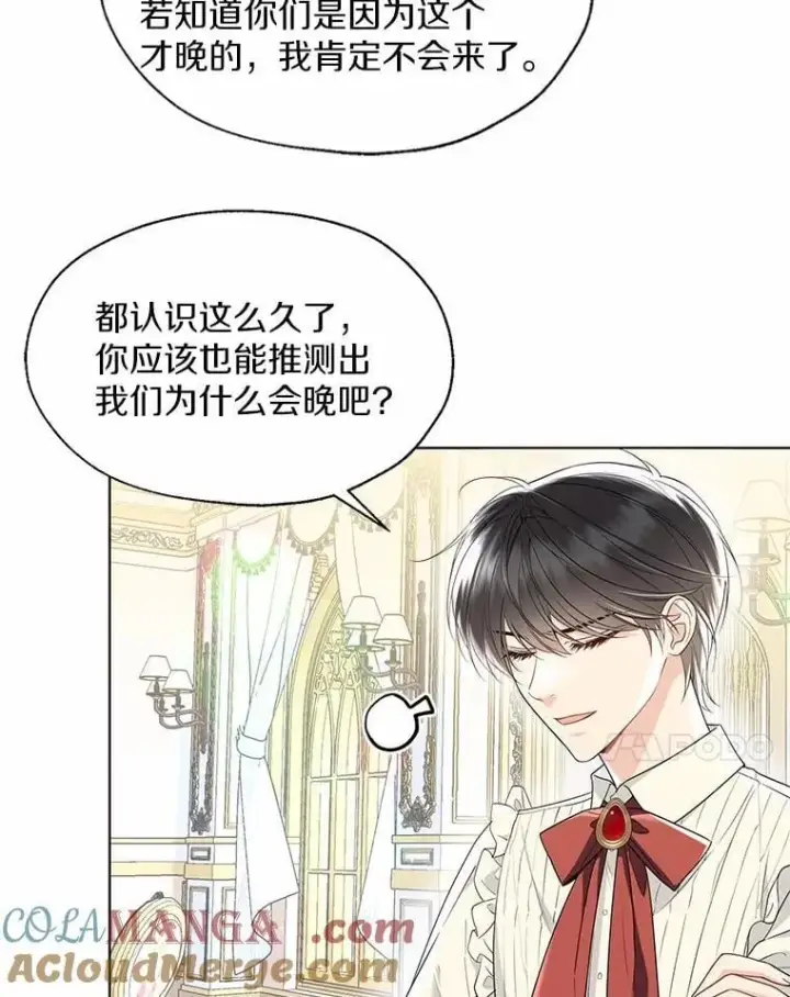 漫画《一不小心娶了女装大佬》外传2.婚宴舞会第7张图