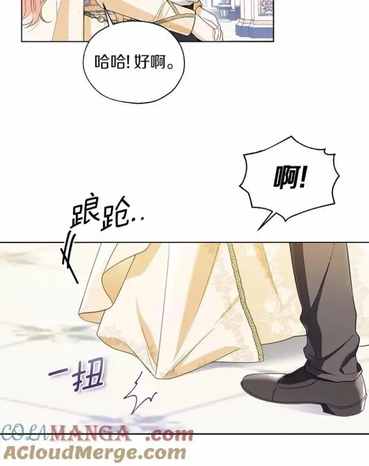 漫画《一不小心娶了女装大佬》外传2.婚宴舞会第70张图