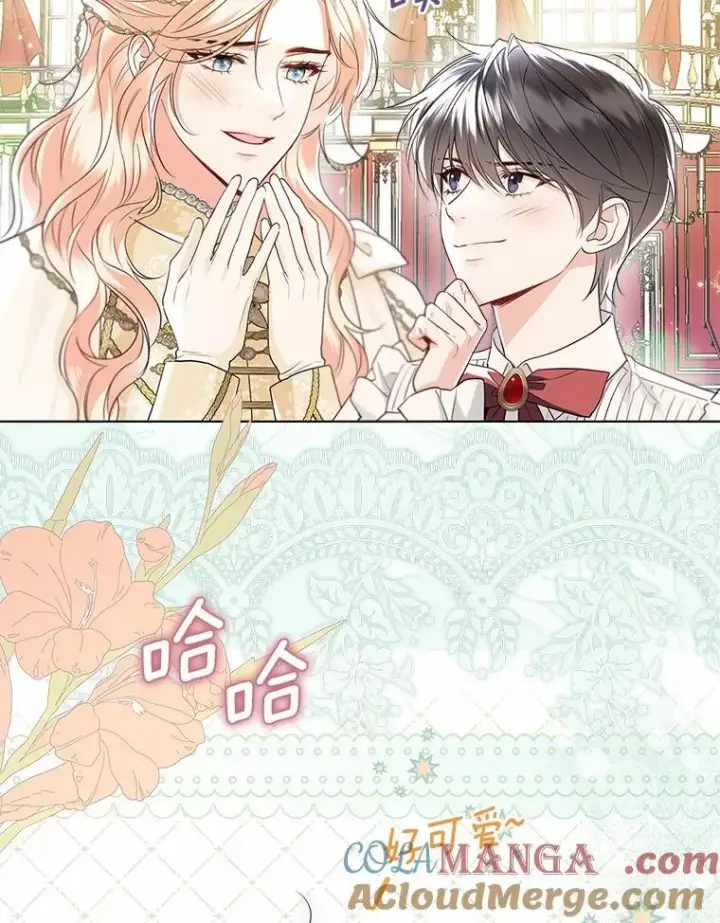 漫画《一不小心娶了女装大佬》外传2.婚宴舞会第76张图
