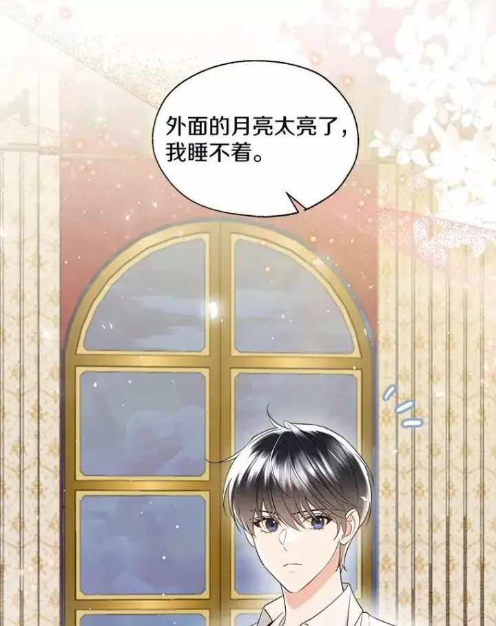 漫画《一不小心娶了女装大佬》外传3.祈祷好梦第2张图